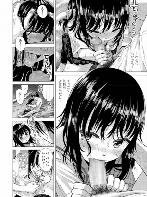 COMIC アオハ 2019 夏_232