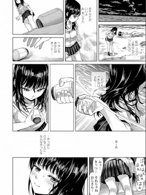 COMIC アオハ 2019 夏_242