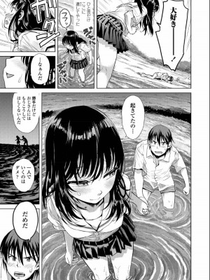 COMIC アオハ 2019 夏_243