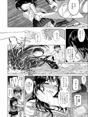 COMIC アオハ 2019 夏_244