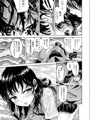 COMIC アオハ 2019 夏_245