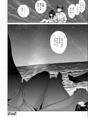 COMIC アオハ 2019 夏_246