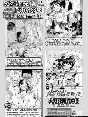 COMIC アオハ 2019 夏_248
