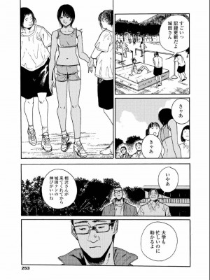 COMIC アオハ 2019 夏_253