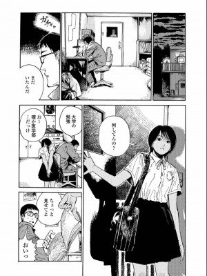 COMIC アオハ 2019 夏_254