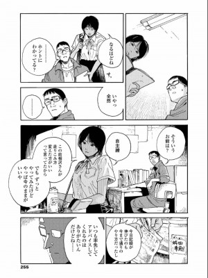 COMIC アオハ 2019 夏_255