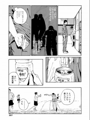 COMIC アオハ 2019 夏_257