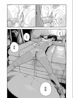 COMIC アオハ 2019 夏_271
