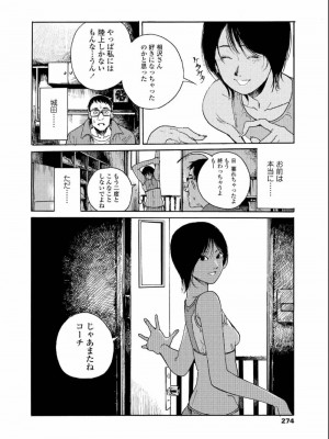 COMIC アオハ 2019 夏_274