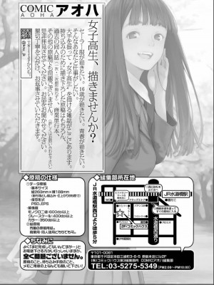 COMIC アオハ 2019 夏_276