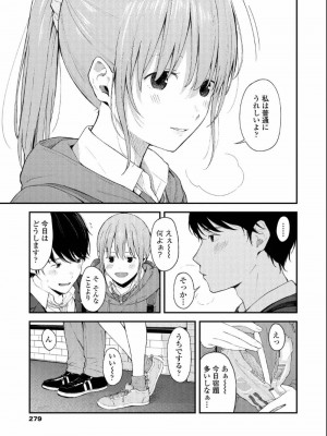 COMIC アオハ 2019 夏_279