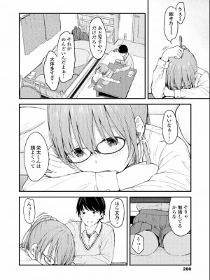 COMIC アオハ 2019 夏_280