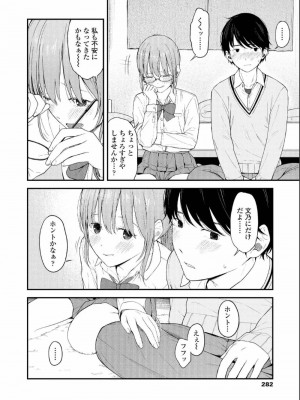 COMIC アオハ 2019 夏_282