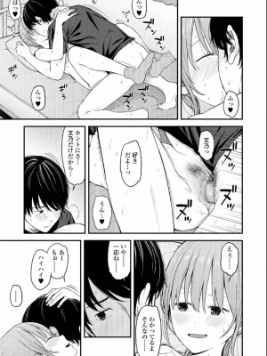 COMIC アオハ 2019 夏_289