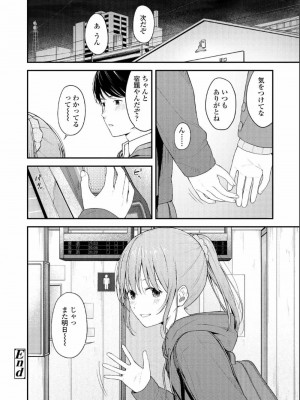 COMIC アオハ 2019 夏_294