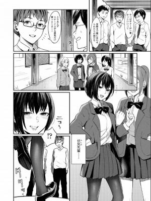 COMIC アオハ 2019 夏_296