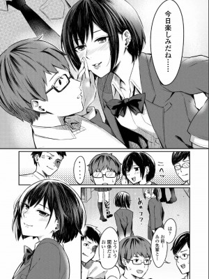 COMIC アオハ 2019 夏_297