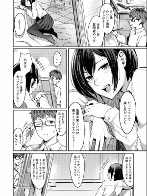 COMIC アオハ 2019 夏_298