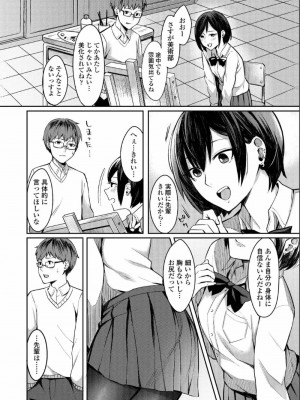 COMIC アオハ 2019 夏_300
