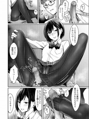 COMIC アオハ 2019 夏_304