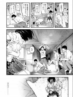 COMIC アオハ 2019 夏_326