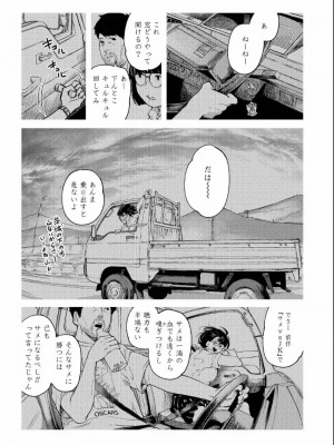 COMIC アオハ 2019 夏_327