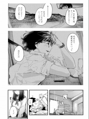 COMIC アオハ 2019 夏_328