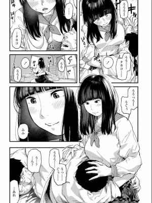 COMIC アオハ 2019 夏_329