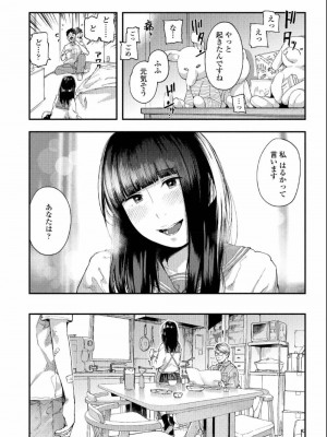 COMIC アオハ 2019 夏_330