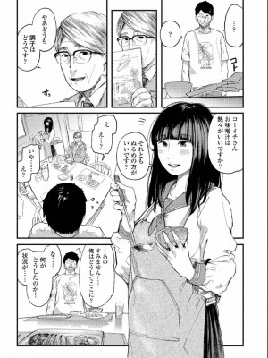 COMIC アオハ 2019 夏_331