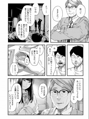 COMIC アオハ 2019 夏_332