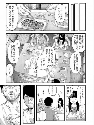 COMIC アオハ 2019 夏_333