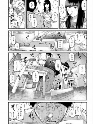 COMIC アオハ 2019 夏_334