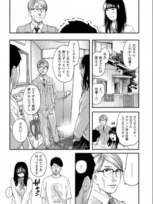 COMIC アオハ 2019 夏_335