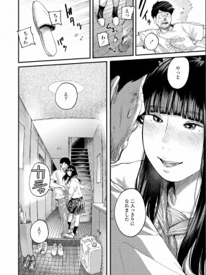 COMIC アオハ 2019 夏_336