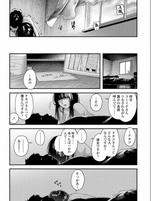 COMIC アオハ 2019 夏_351