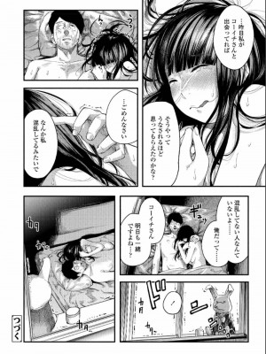 COMIC アオハ 2019 夏_352