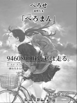 COMIC アオハ 2019 夏_353