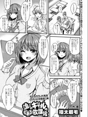 COMIC アオハ 2019 夏_355