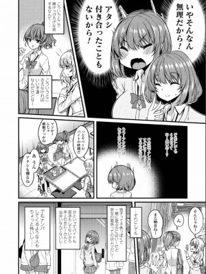 COMIC アオハ 2019 夏_356