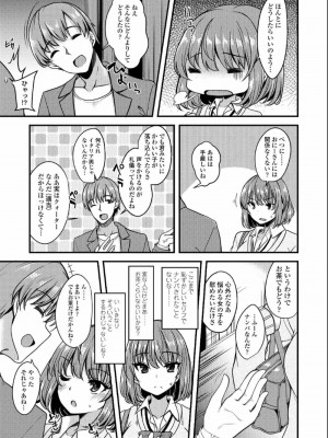 COMIC アオハ 2019 夏_357