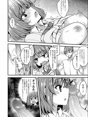 COMIC アオハ 2019 夏_362