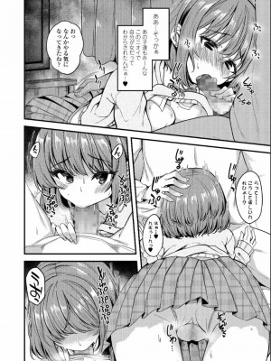 COMIC アオハ 2019 夏_364