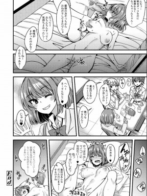 COMIC アオハ 2019 夏_374