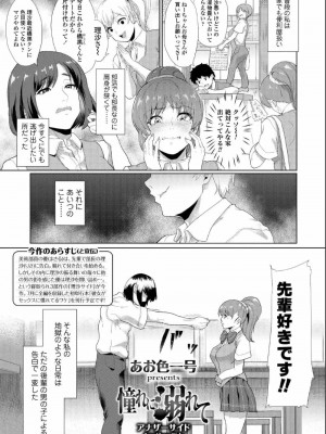 COMIC アオハ 2019 夏_375