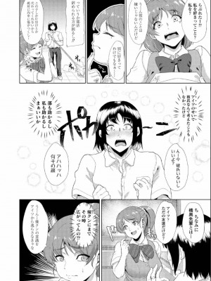 COMIC アオハ 2019 夏_376