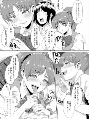 COMIC アオハ 2019 夏_377