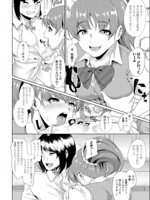COMIC アオハ 2019 夏_380