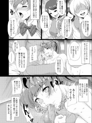COMIC アオハ 2019 夏_384