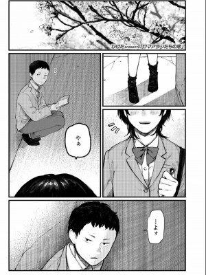 COMIC アオハ 2019 夏_393
